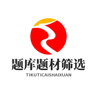 瑞丰平台题库题材筛选设置面板效果图